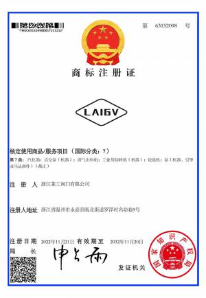 商標（biāo）注（zhù）冊證書